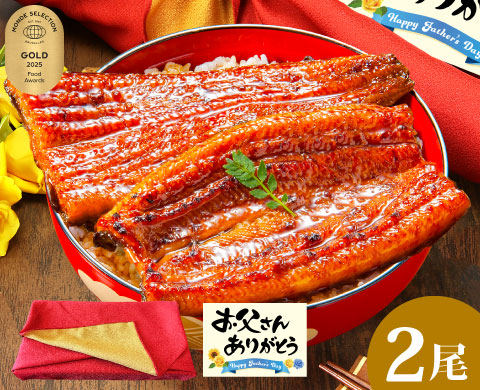 ギフト長焼き2尾セット