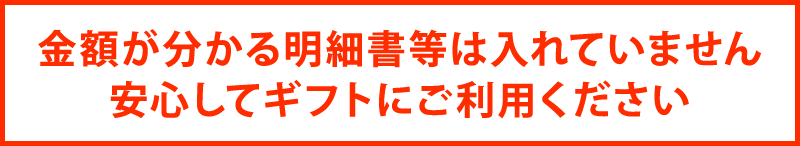 父の日お届け