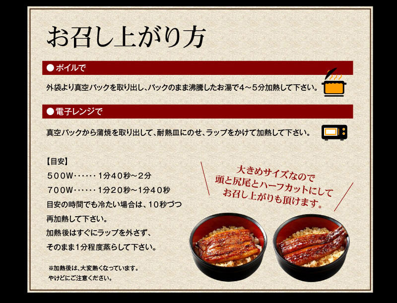 温め方