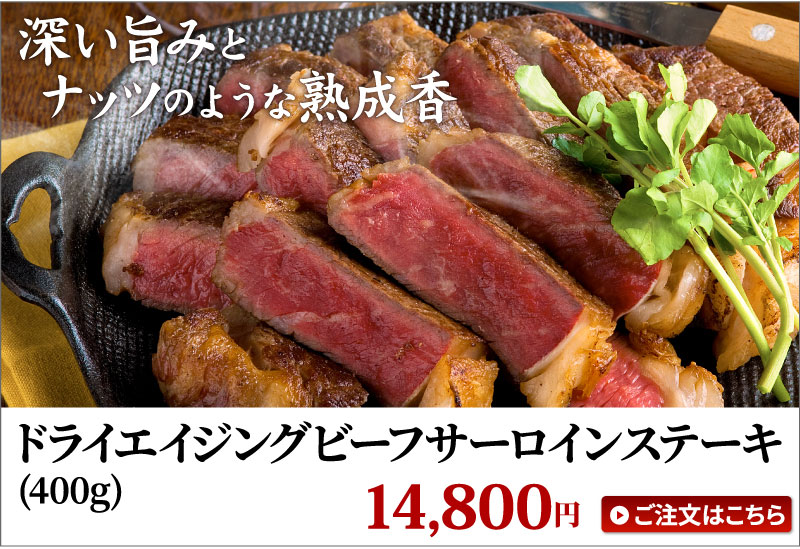 肉 黒毛和牛 しずおか和牛 ドライエイジングビーフ 高級和牛の通販なら大五うなぎ工房本店 肉 黒毛和牛 しずおか和牛 ドライエイジングビーフ 高級和牛の通販なら大五うなぎ工房本店