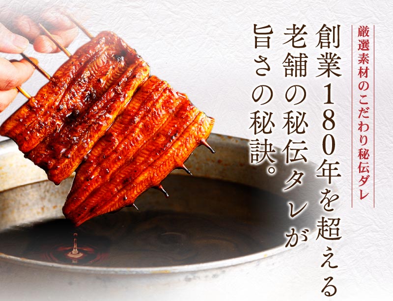 国産 極上肉厚うなぎ 1番人気 3尾セット うなぎ うなぎの蒲焼 タレ2追加 信憑 うなぎの蒲焼