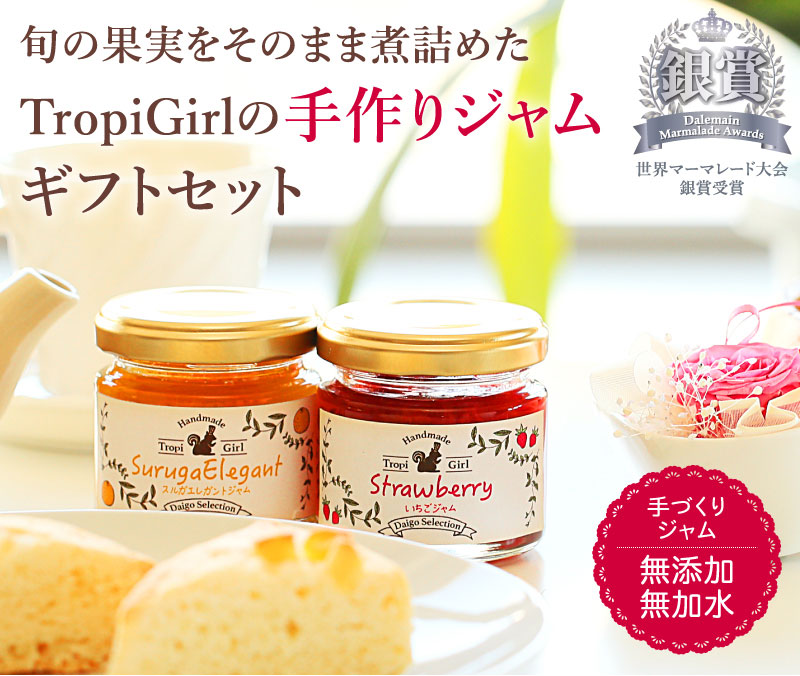 手作りジャムと和紅茶 お花のギフトセット スイーツギフトなら大五セレクション 手作りジャムと和紅茶 お花のギフトセット スイーツギフトなら大五セレクション