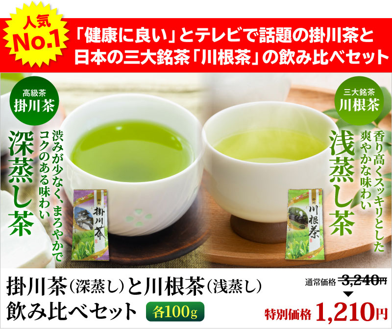 お茶 国産うなぎ通販 大五うなぎ工房本店