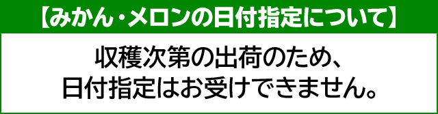配送案内